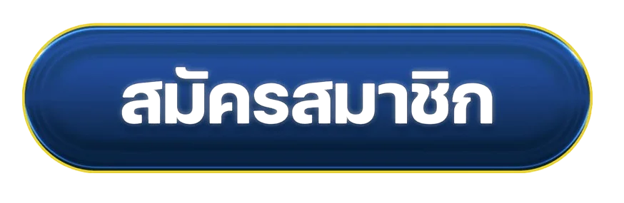 Dragongold99 เข้าสู่ระบบ ล็อกอินสมาชิก ทางเข้าหลัก